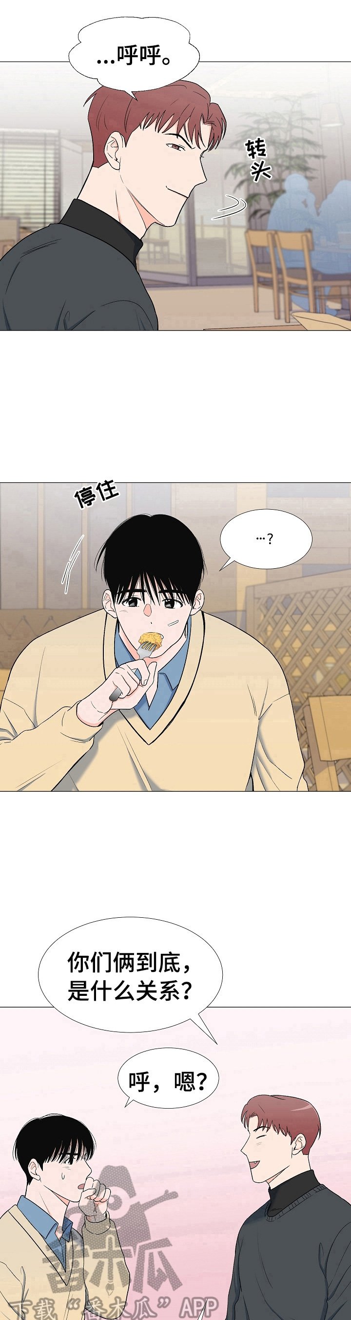 第17章：有眼力见