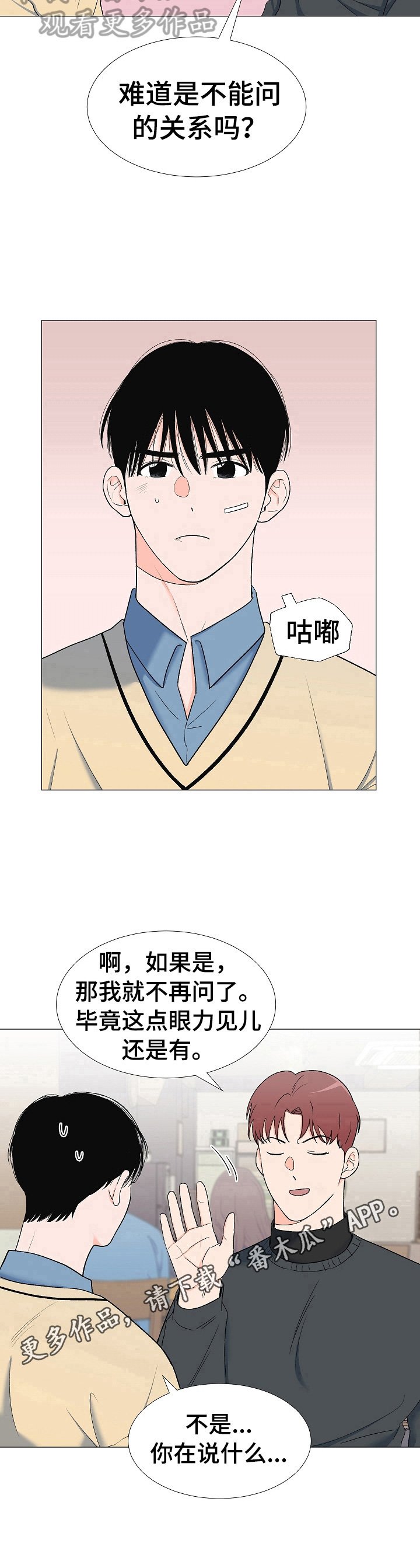 第17章：有眼力见