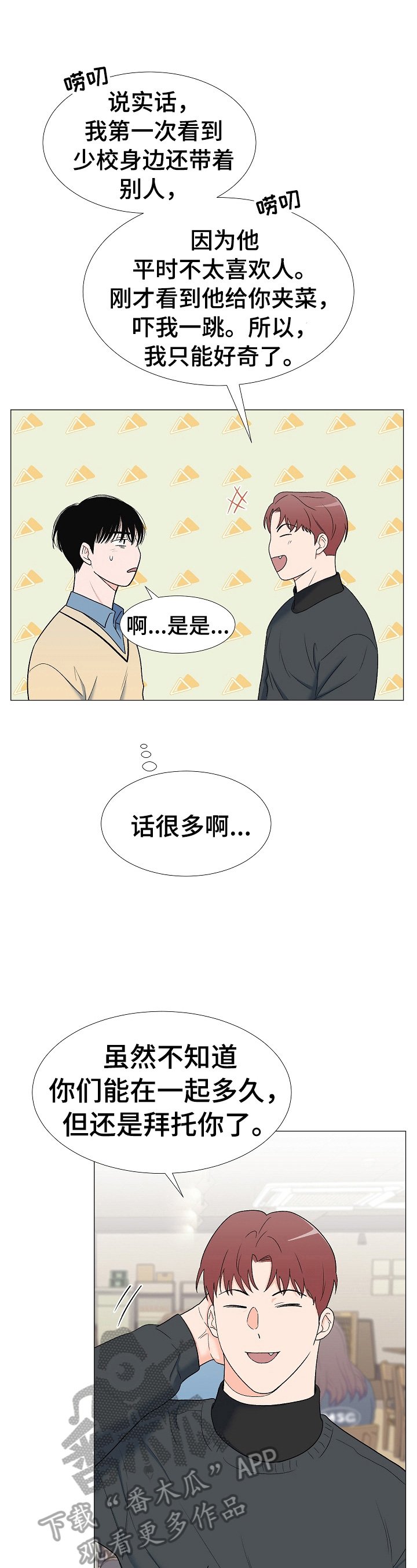 第18章：跟踪