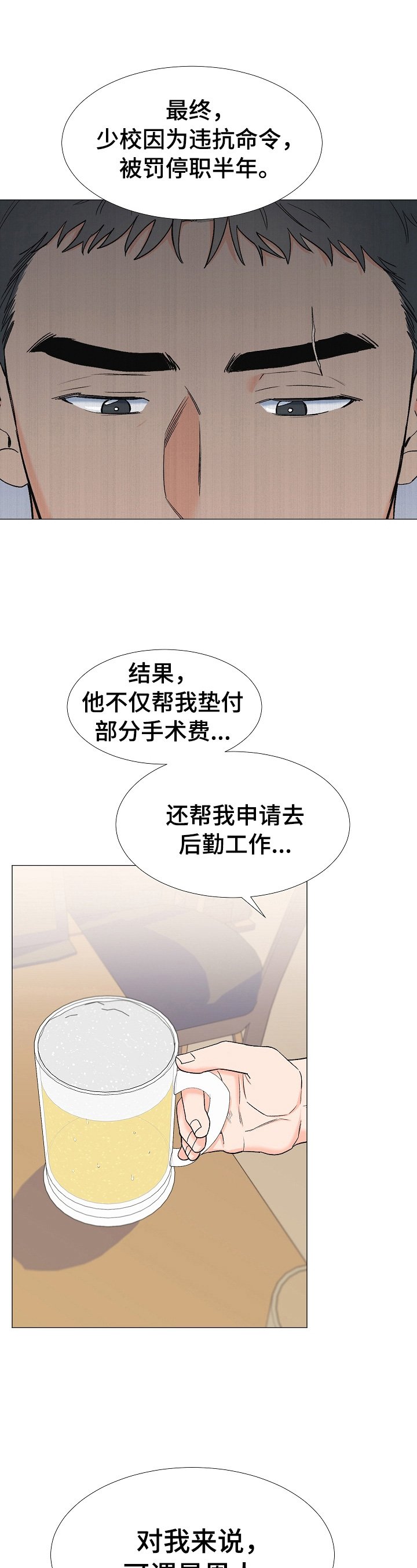 第18章：跟踪