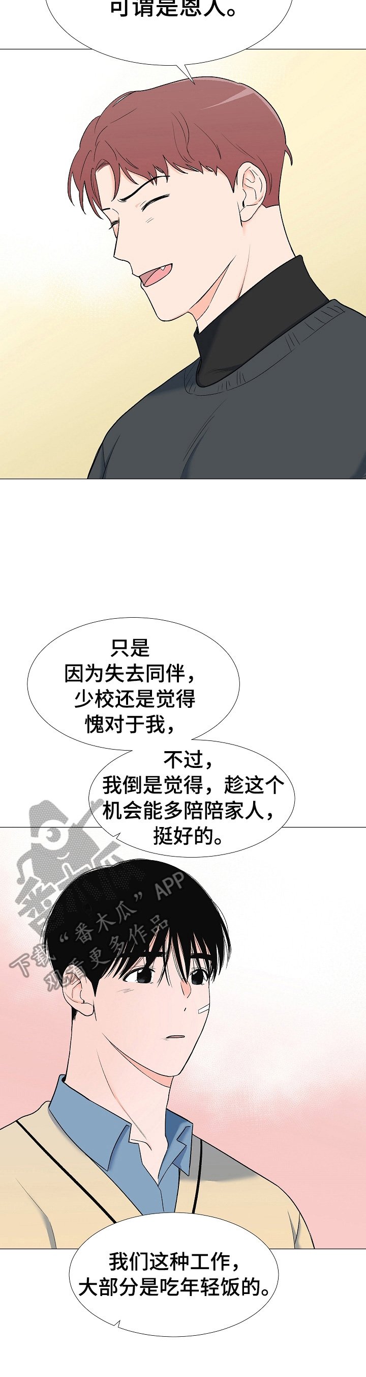 第18章：跟踪