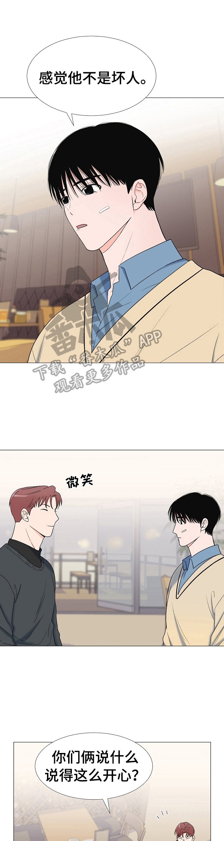 第18章：跟踪