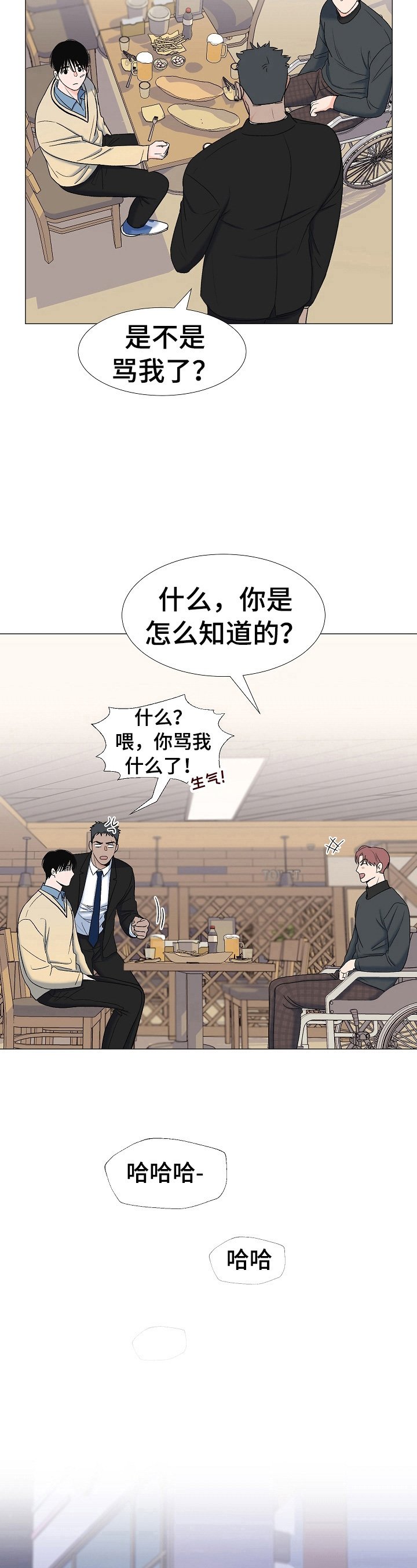 第18章：跟踪
