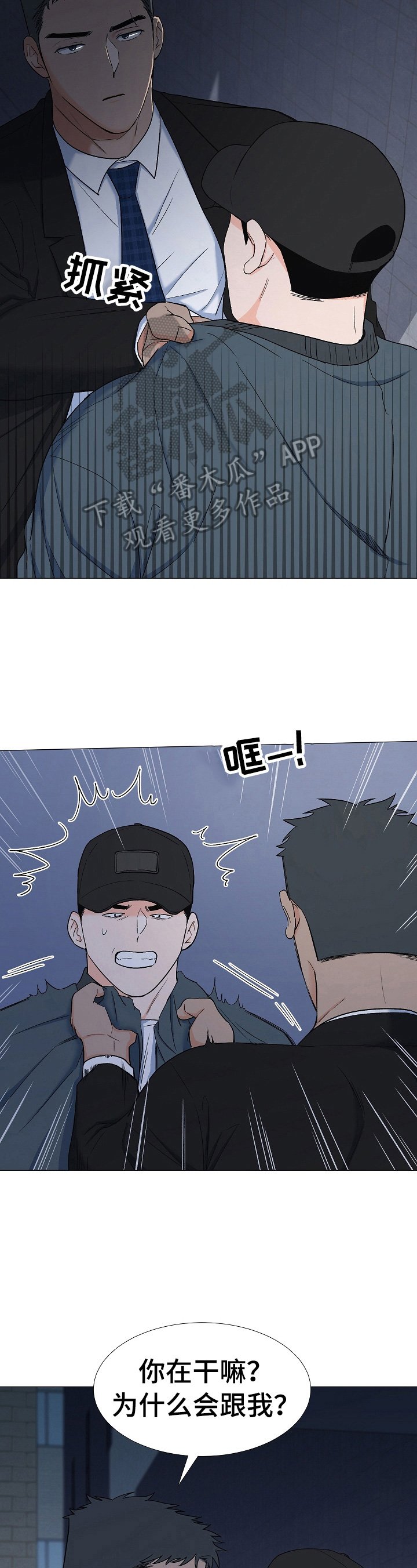 第19章：袭击