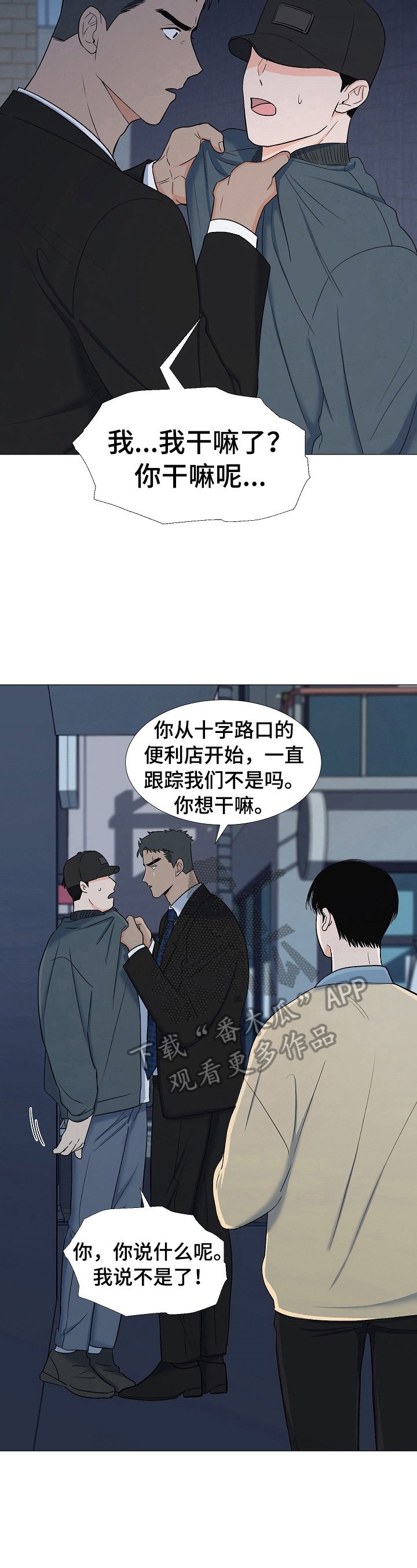 第19章：袭击
