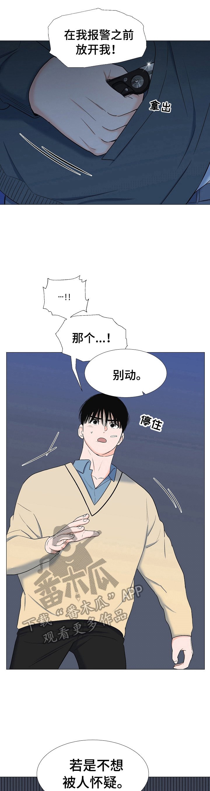 第19章：袭击