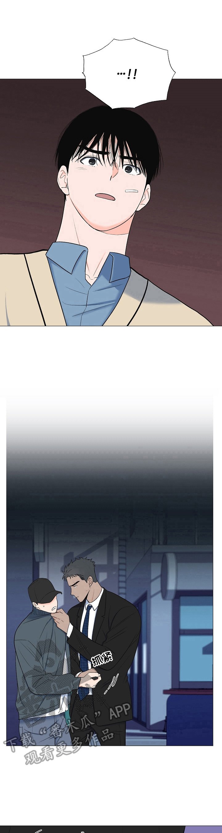 第19章：袭击