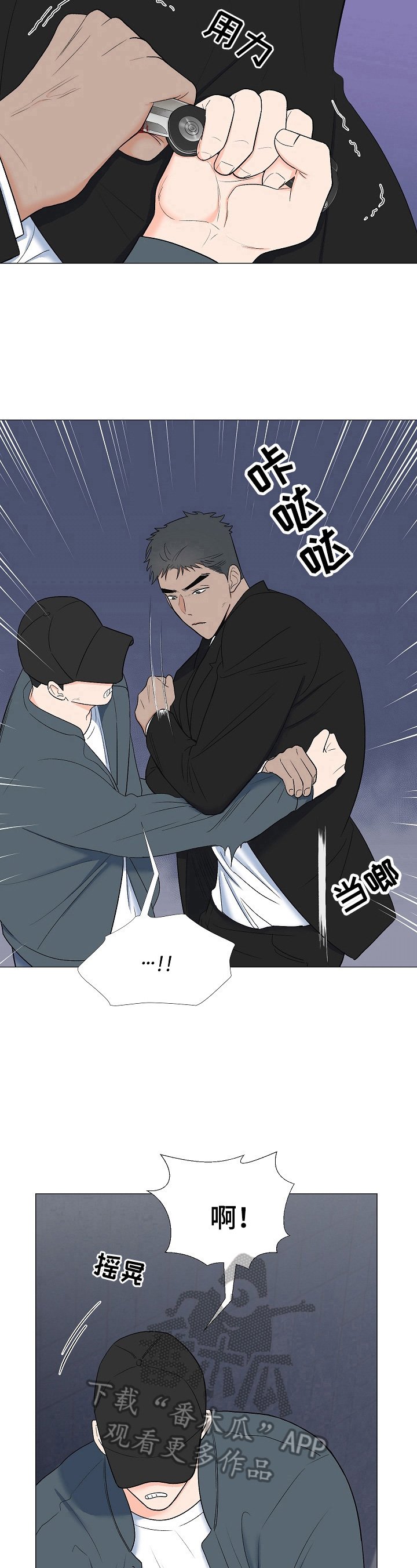 第19章：袭击