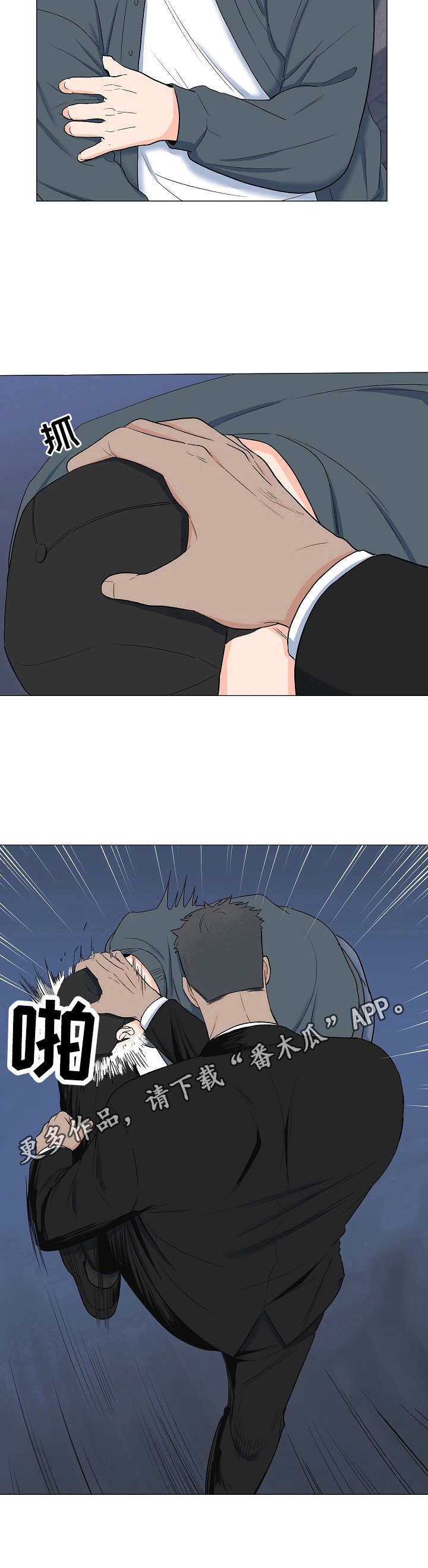 第19章：袭击