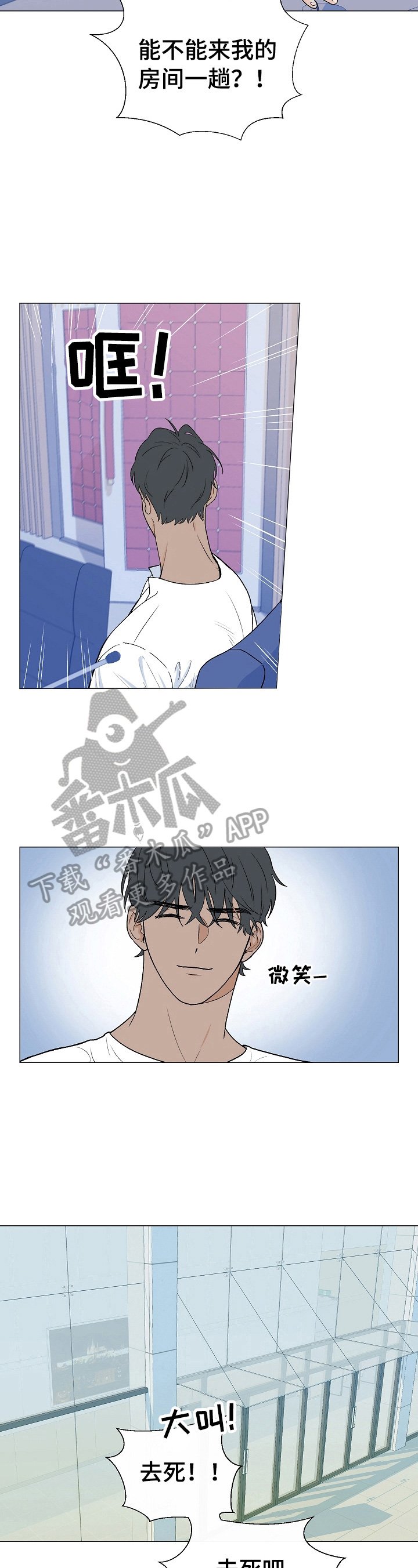 第2章：到底是什么人