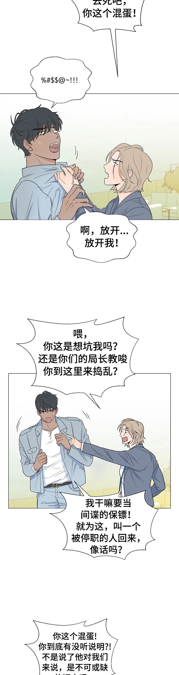 第2章：到底是什么人