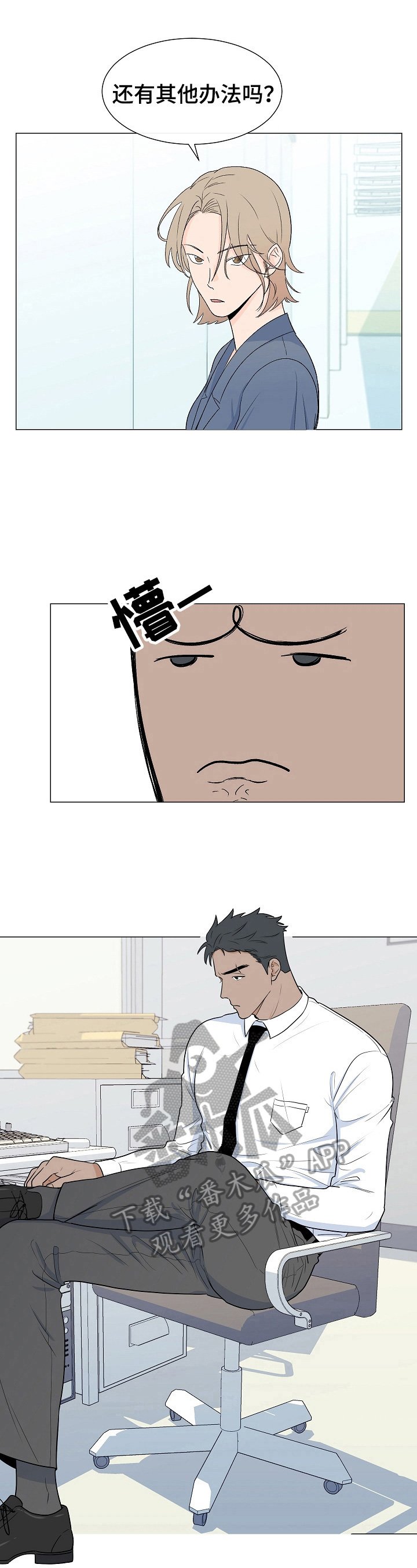 第2章：到底是什么人