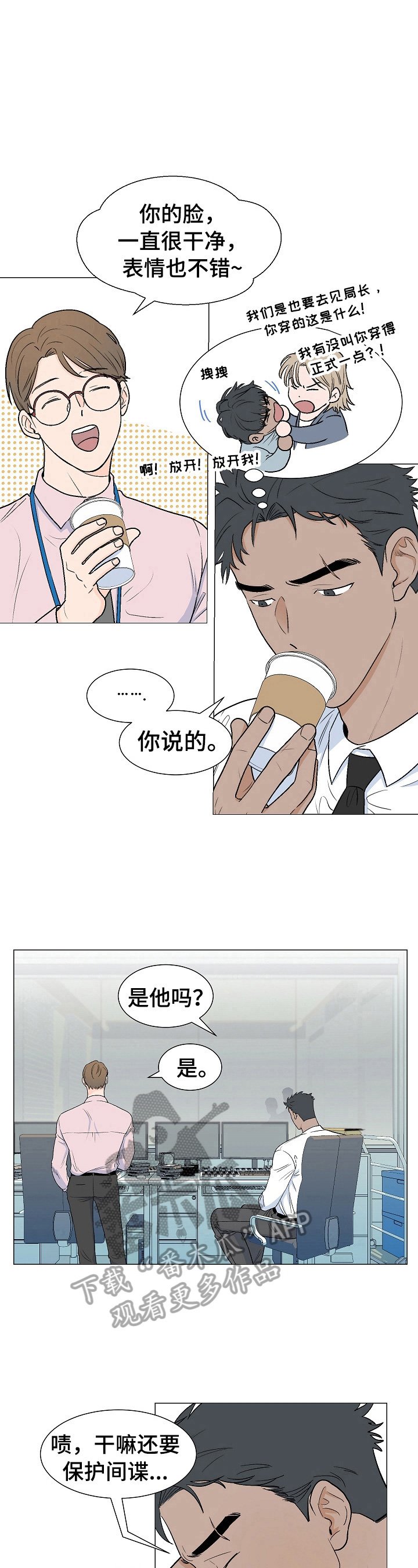 第2章：到底是什么人