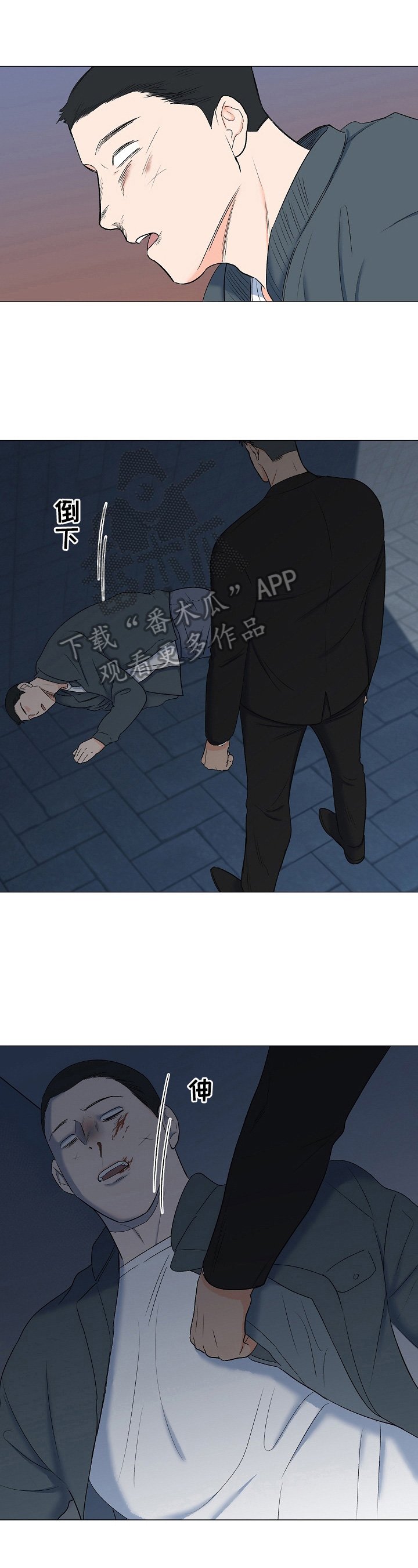 第20章：叛徒