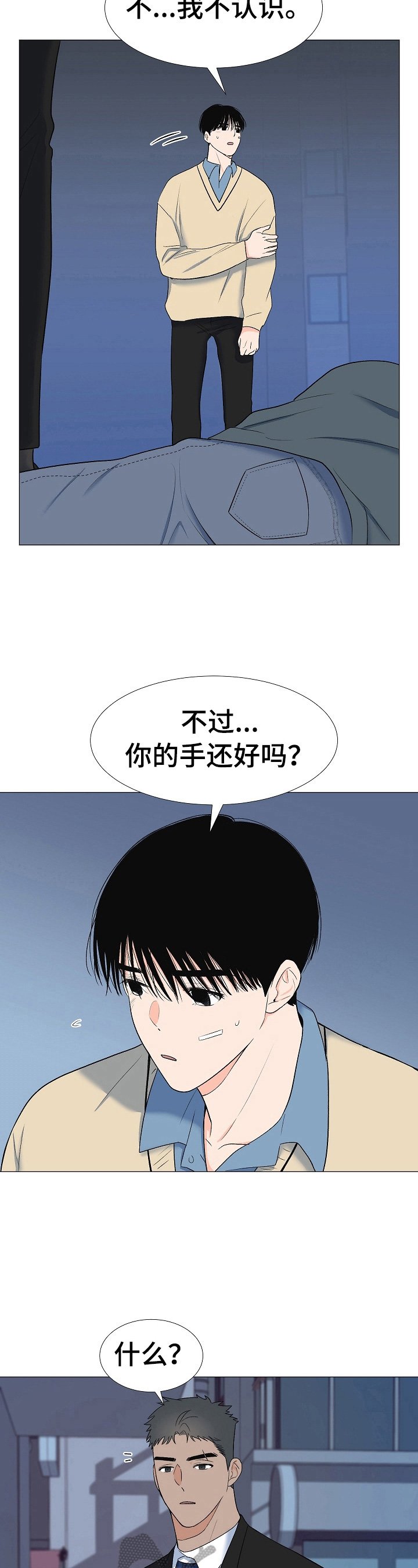 第20章：叛徒