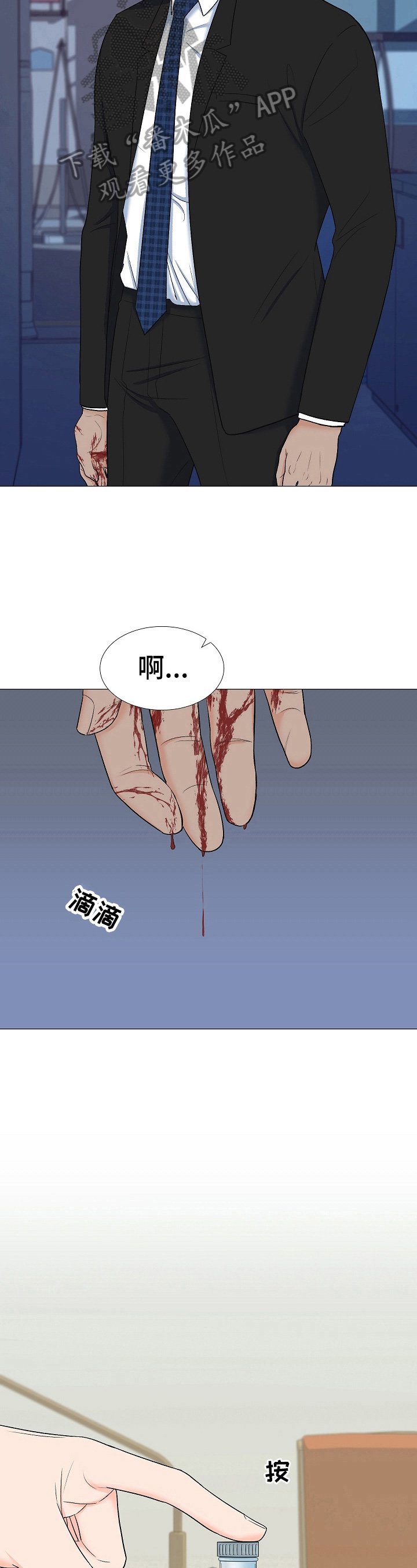 第20章：叛徒