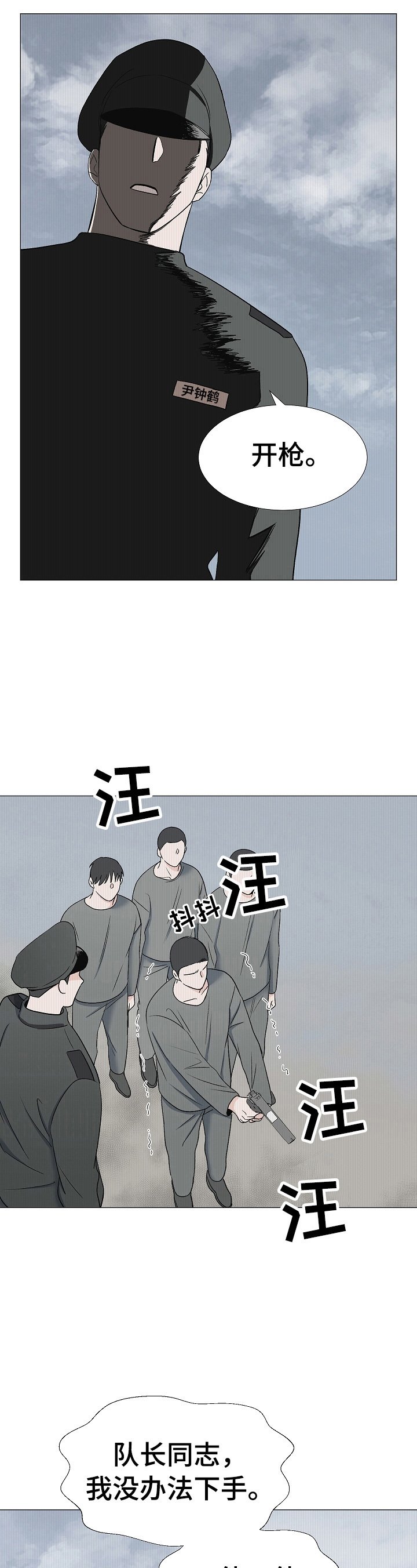 第21章：训斥