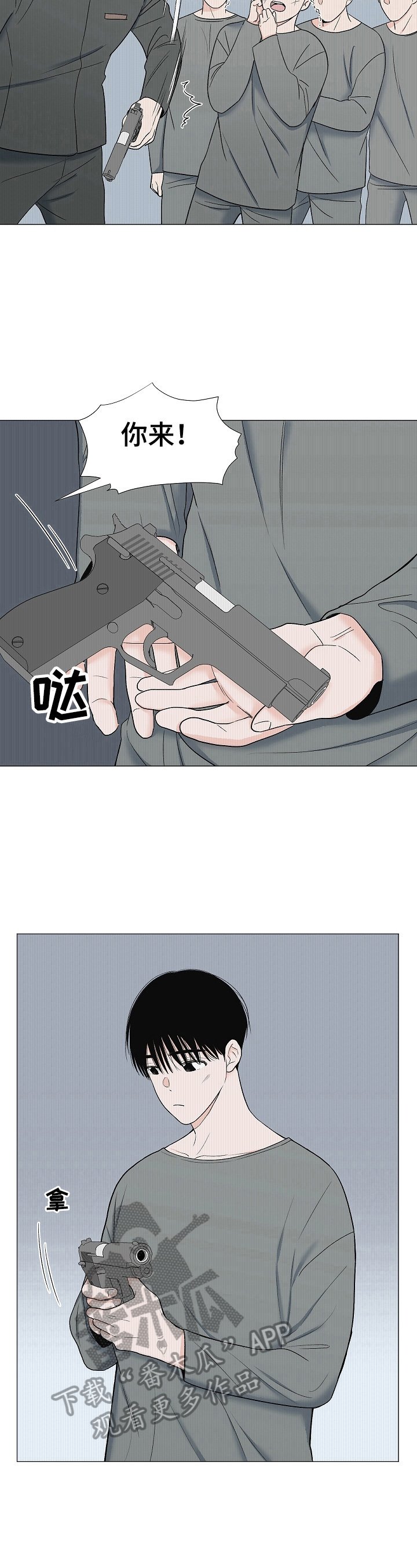 第21章：训斥