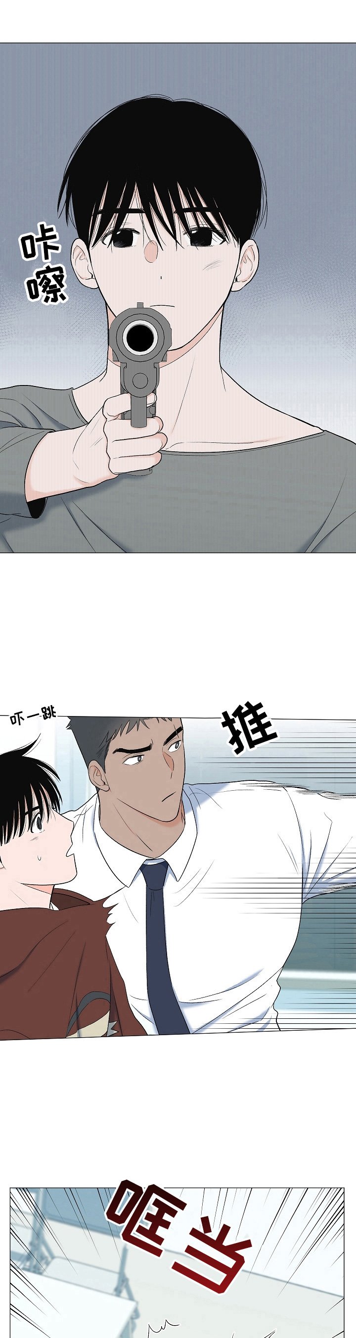 第21章：训斥