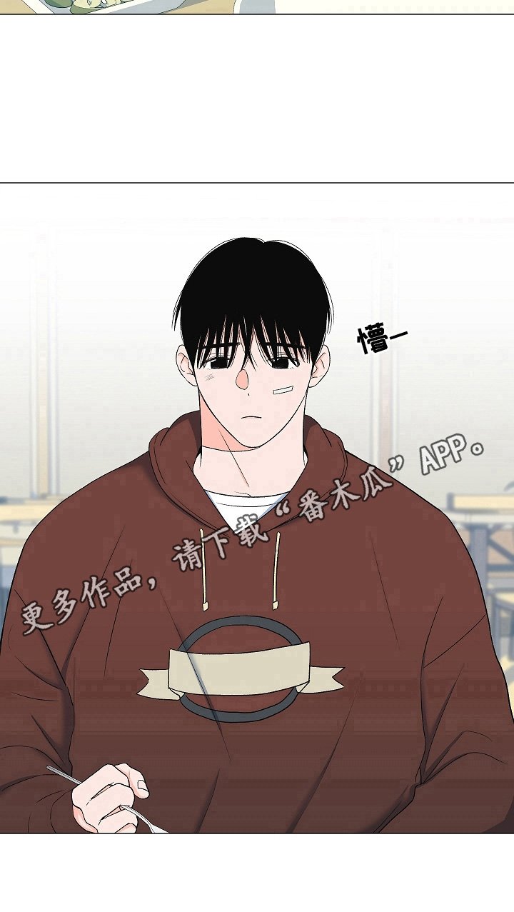 第21章：训斥
