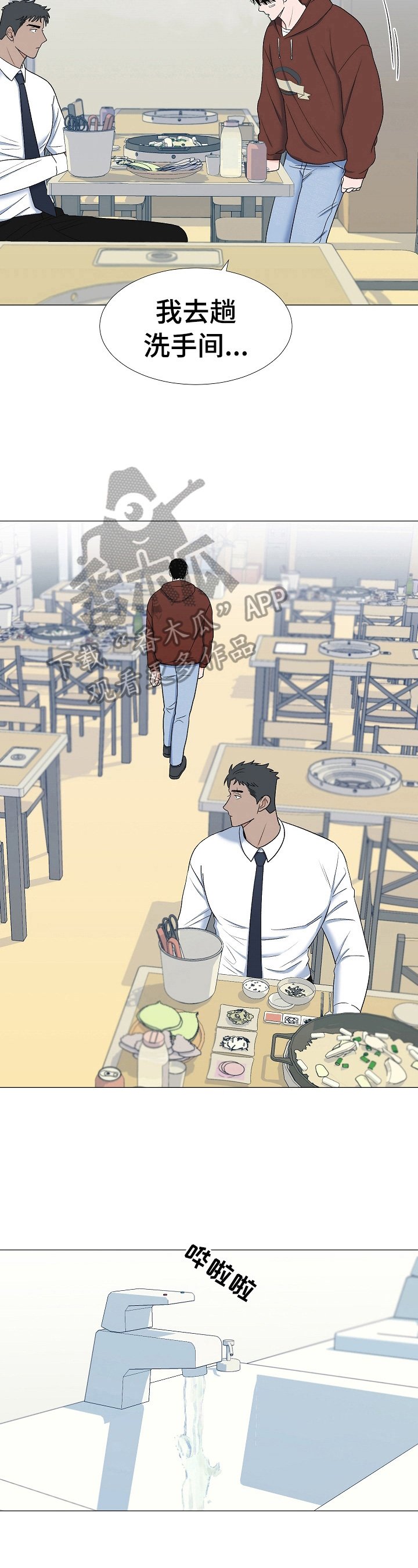 第22章：打招呼