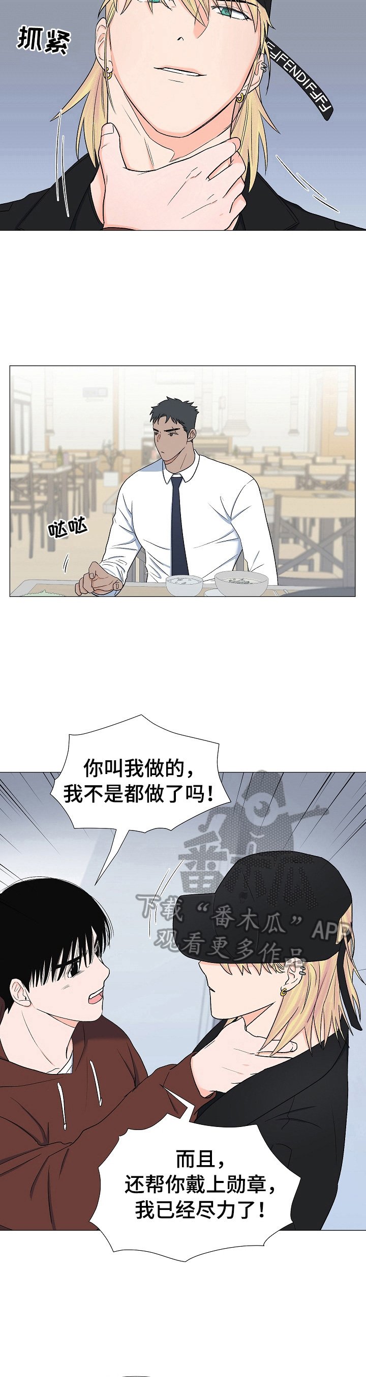 第23章：过几天见