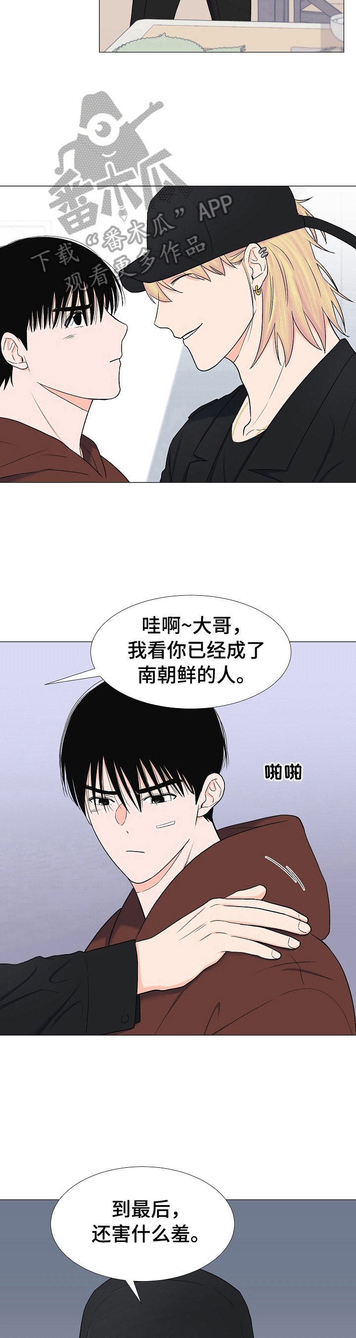 第23章：过几天见