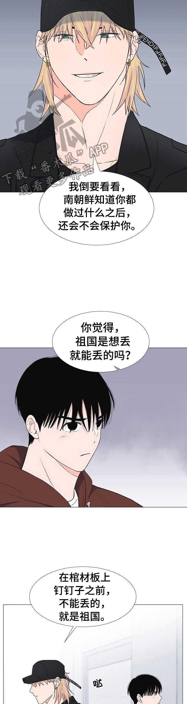 第23章：过几天见