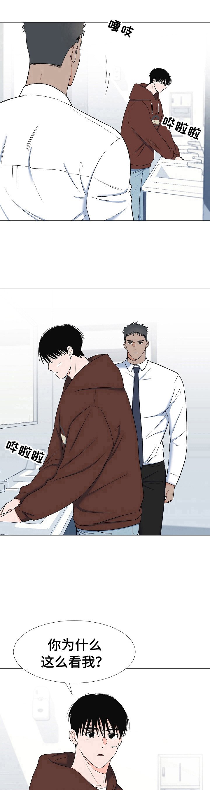 第23章：过几天见