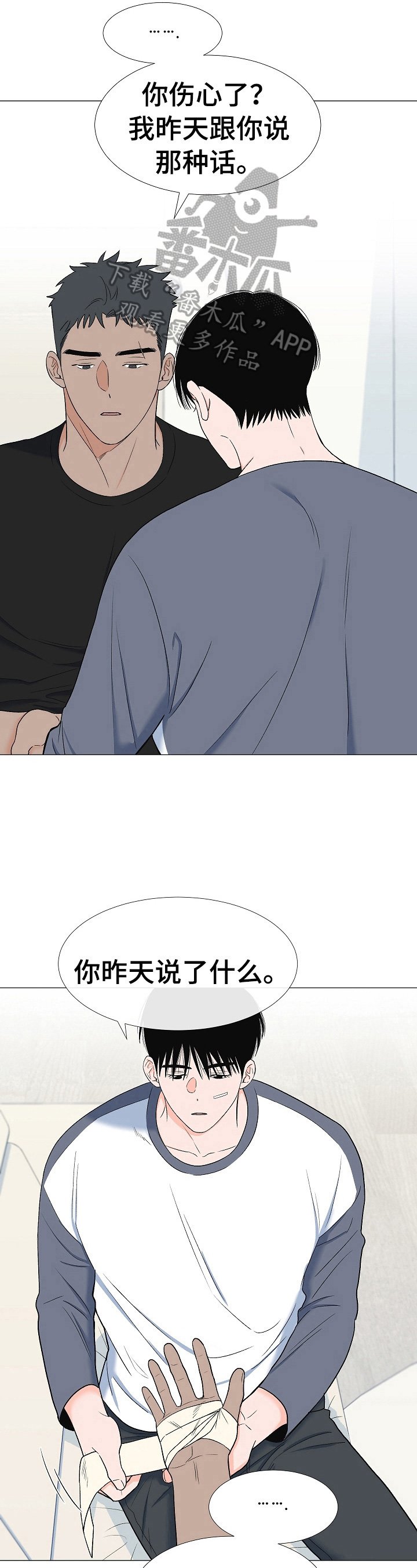 第24章：包扎