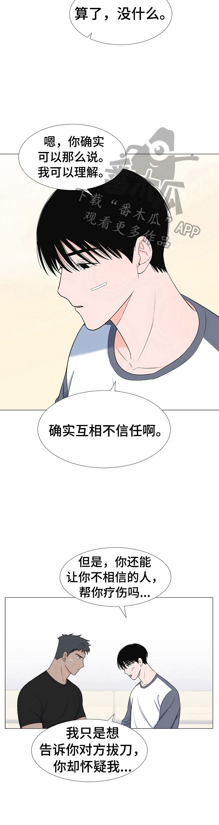 第24章：包扎