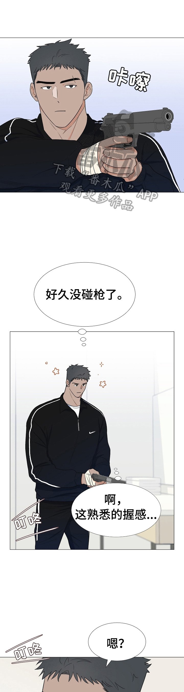 第25章：拜访