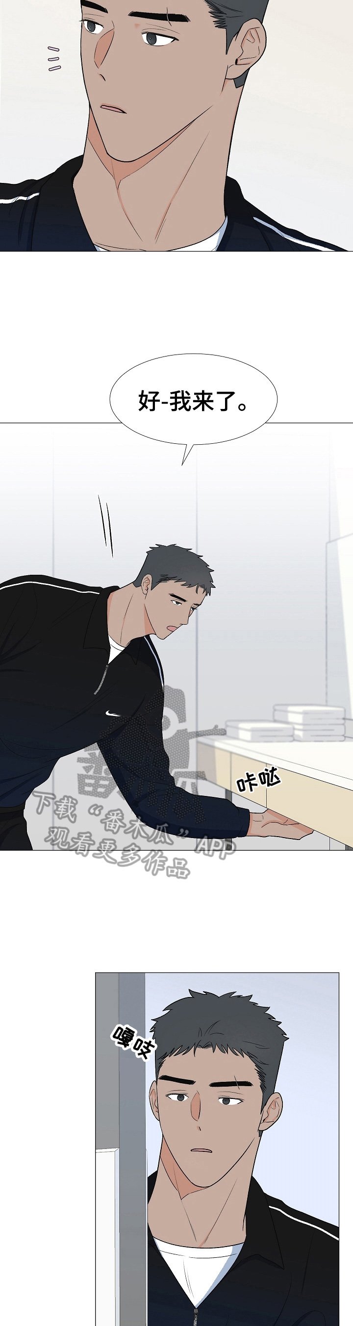第25章：拜访