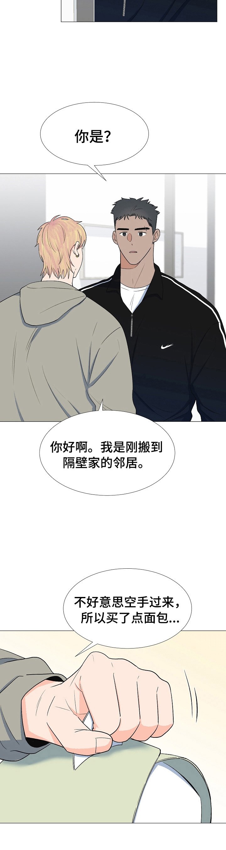 第25章：拜访