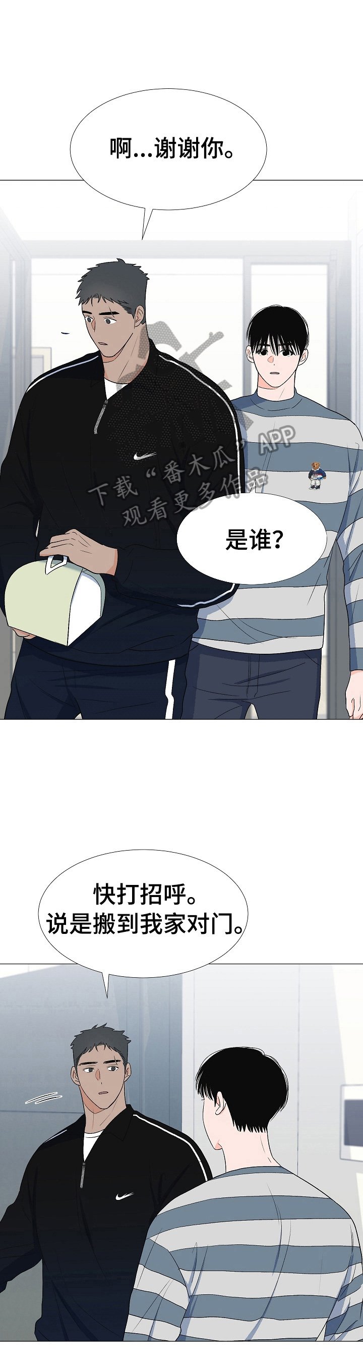 第25章：拜访