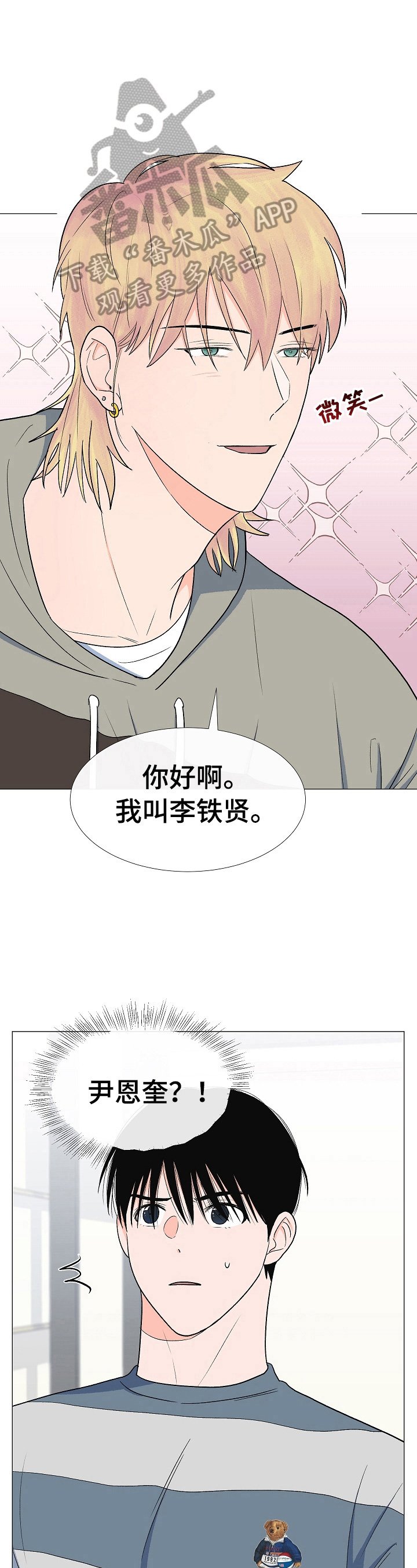 第25章：拜访