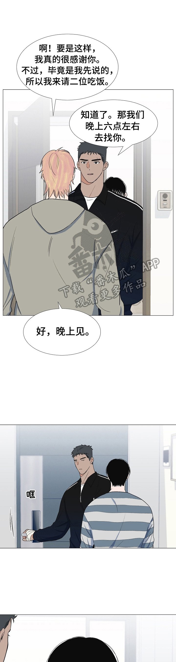 第25章：拜访