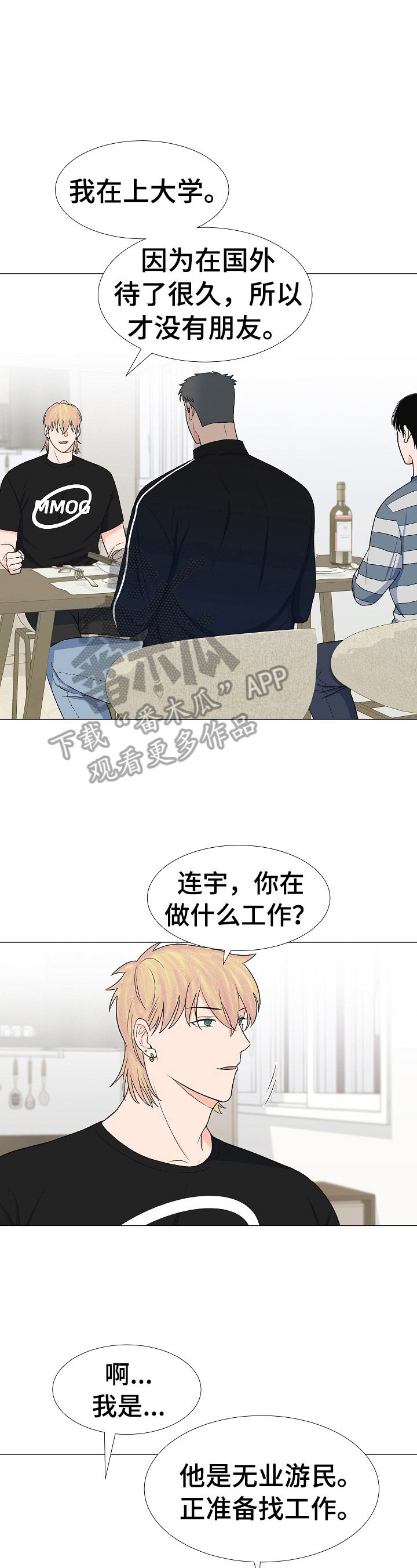 第26章：挑衅