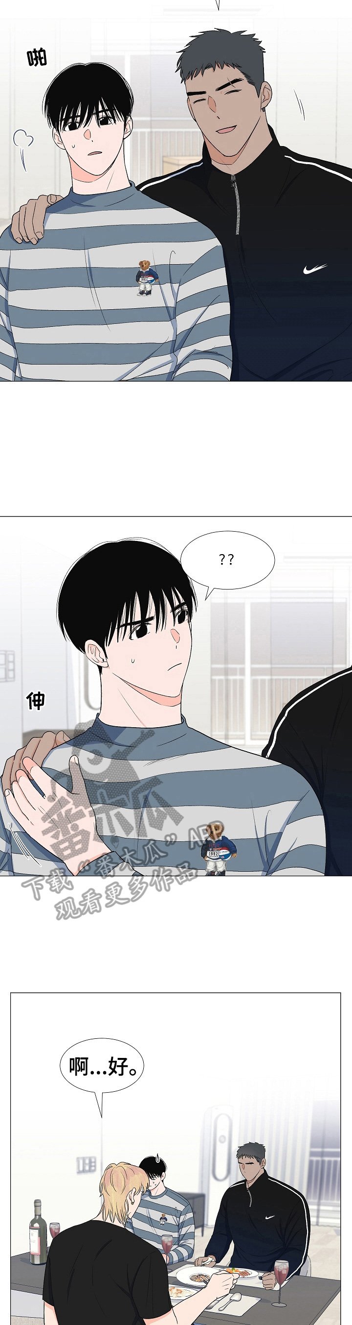 第26章：挑衅