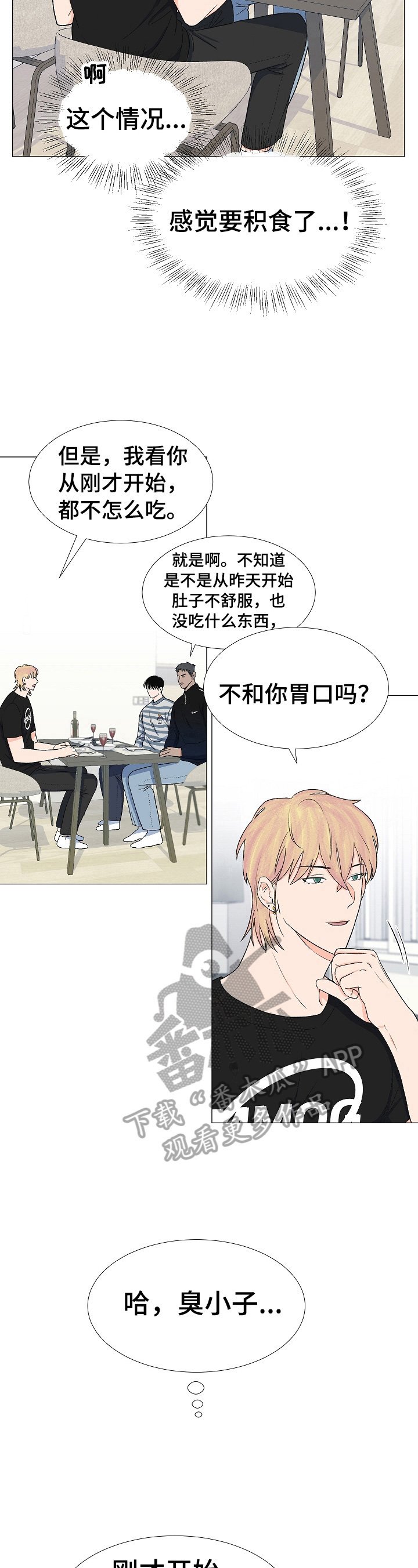 第26章：挑衅