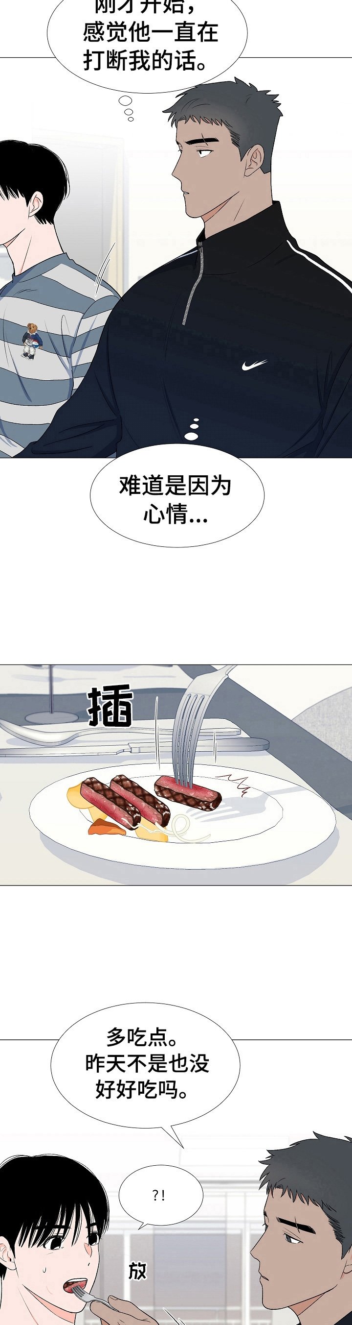 第26章：挑衅