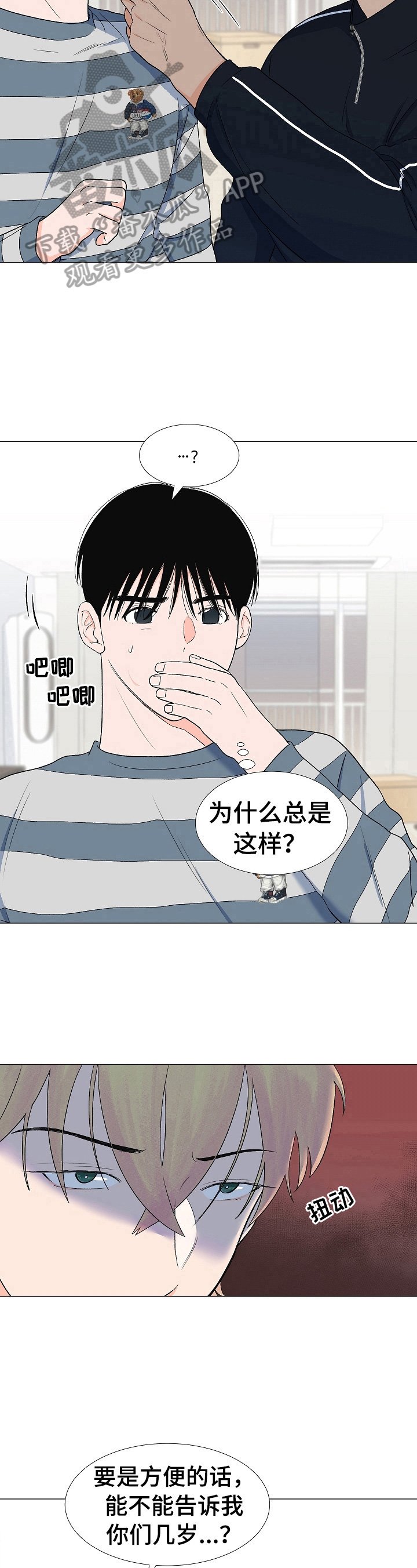 第26章：挑衅