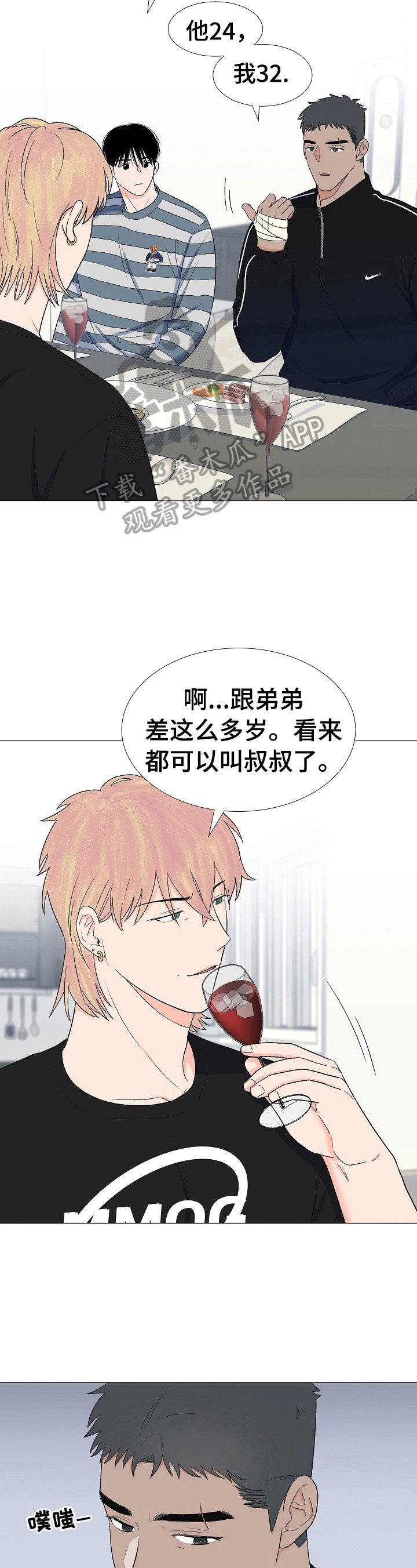 第26章：挑衅