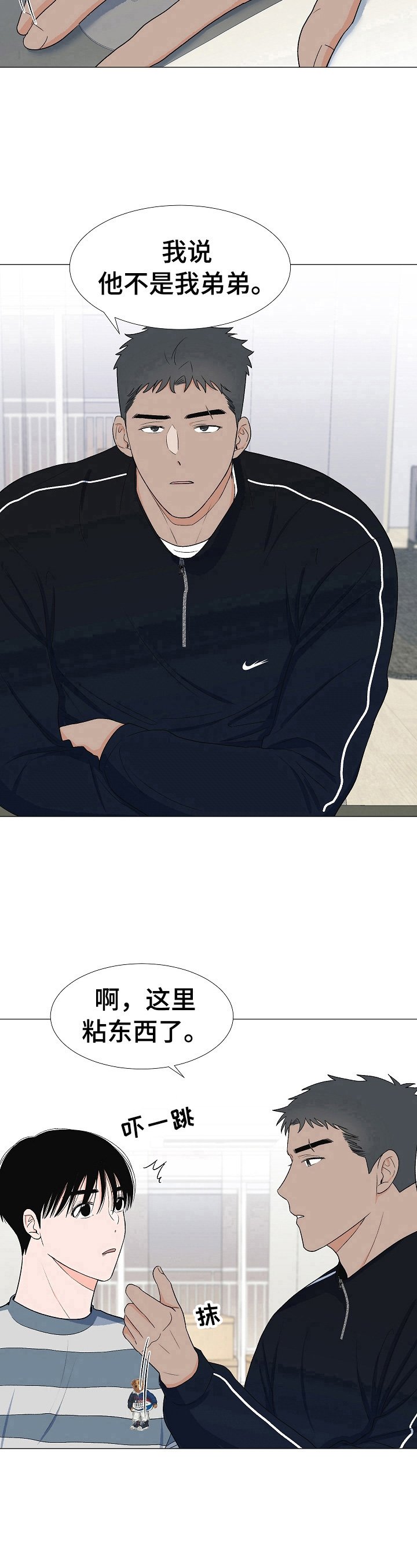 第26章：挑衅
