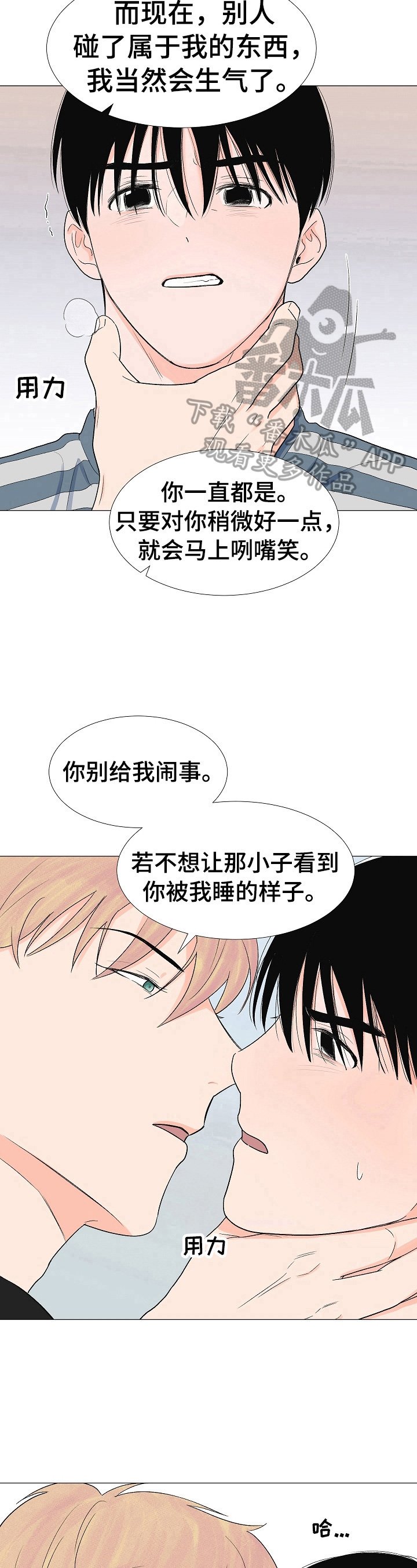 第27章：偷听