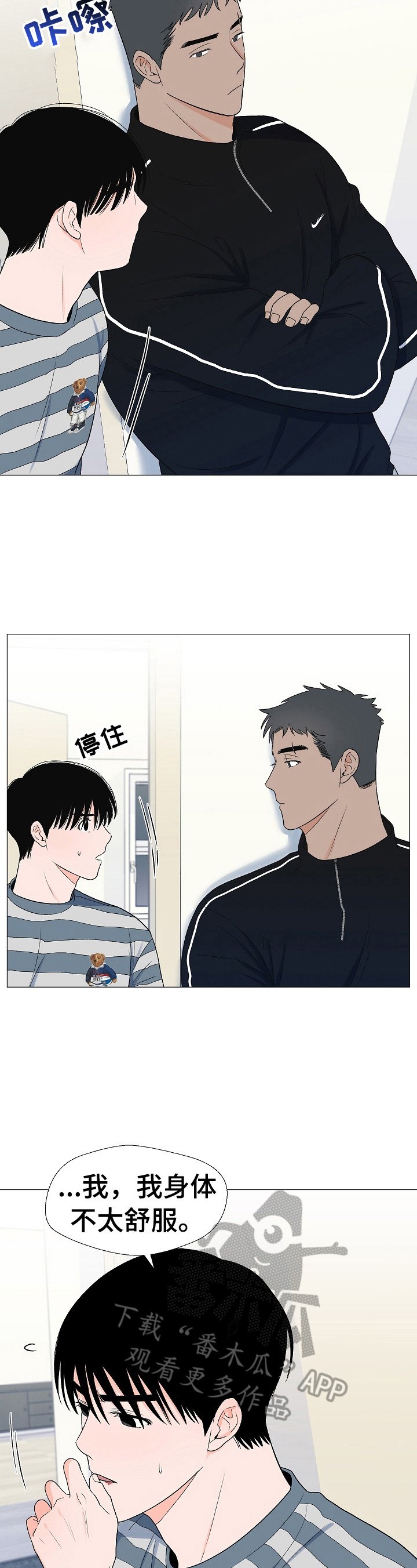 第28章：头痛