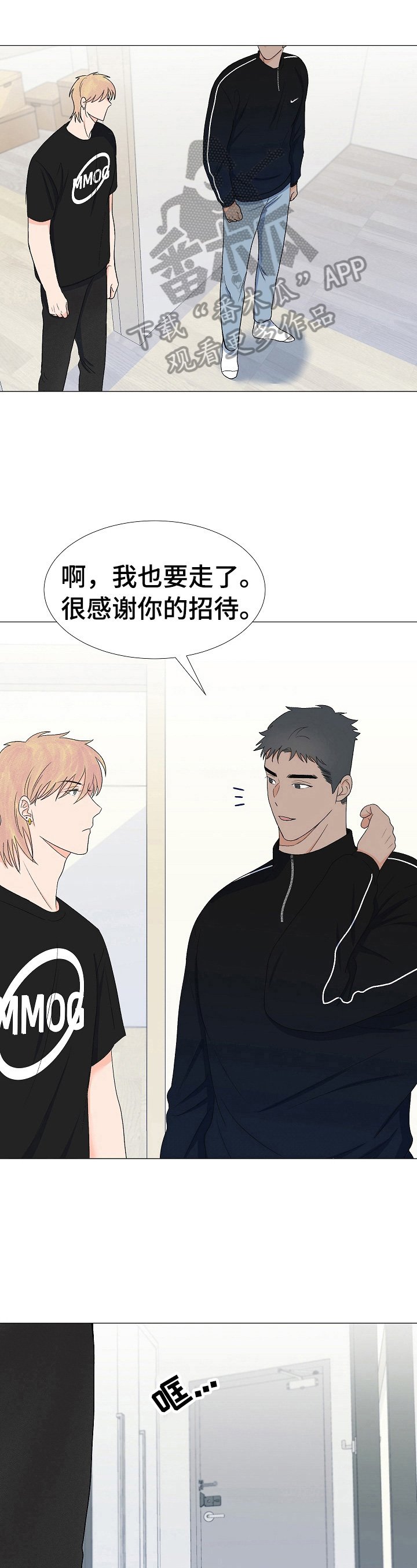 第28章：头痛