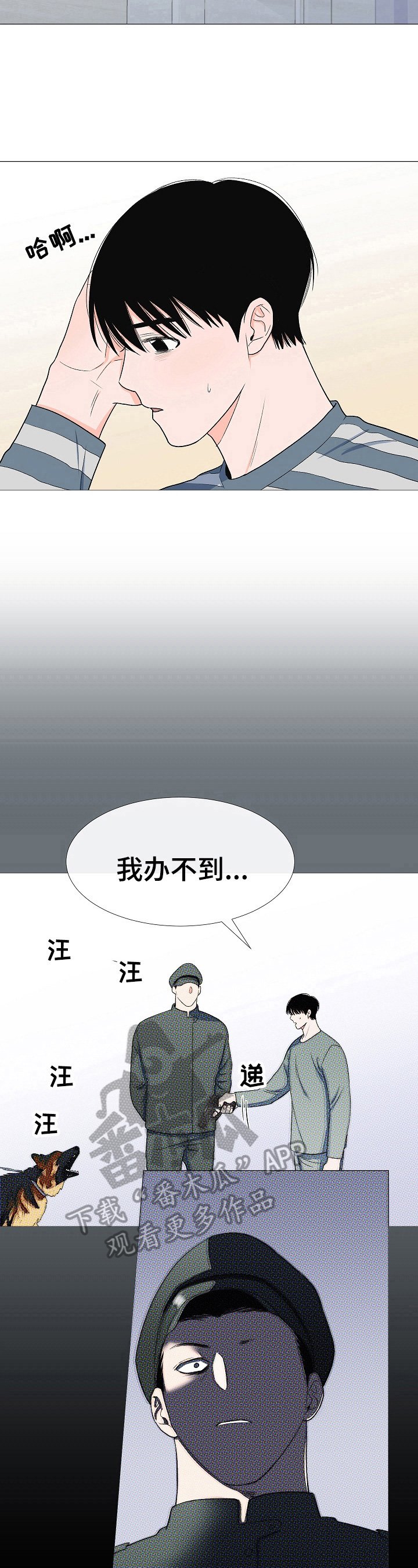 第28章：头痛