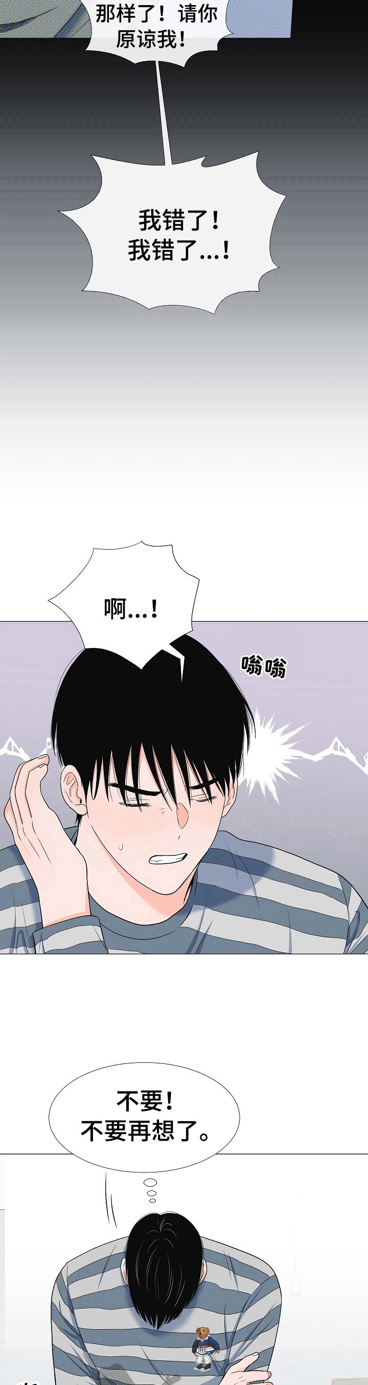 第28章：头痛