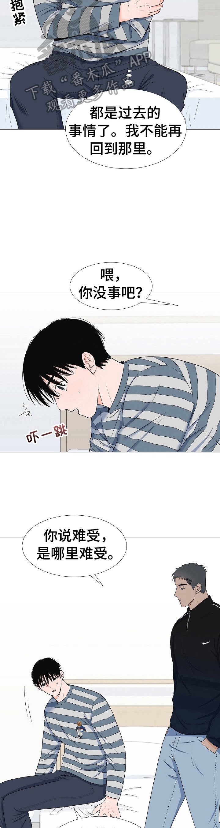 第28章：头痛